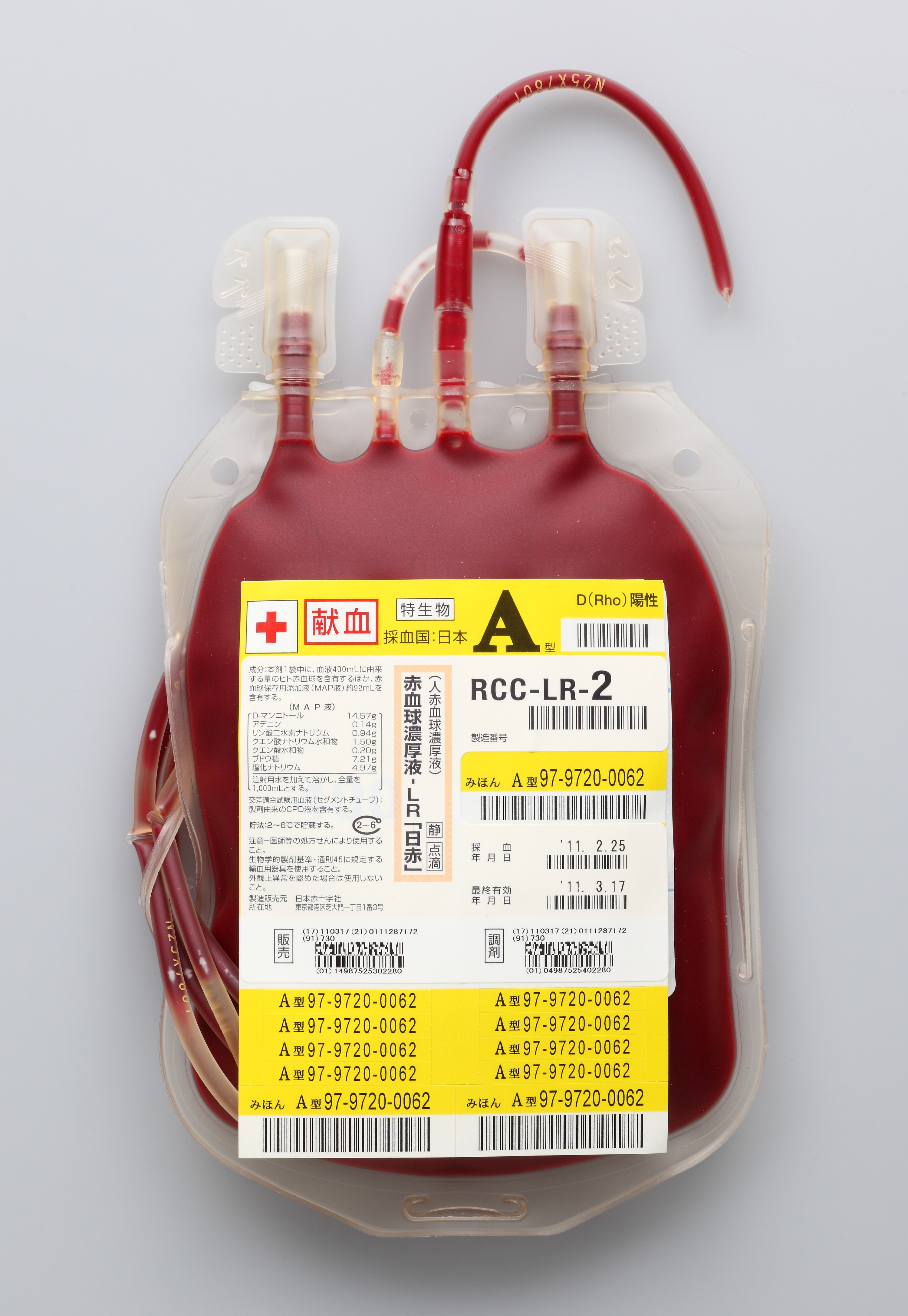 輸血のrbcとはなんですか？rccとは違うので 
